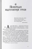 Темні матерії. Книга 3. Янтарний телескоп. Зображення №4
