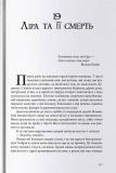 Темні матерії. Книга 3. Янтарний телескоп. Зображення №6