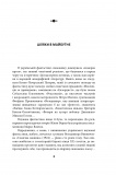 Я і мої роботи. Антологія сучасної української наукової фантастики. Зображення №2