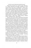 Я і мої роботи. Антологія сучасної української наукової фантастики. Зображення №3