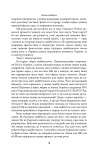 Я і мої роботи. Антологія сучасної української наукової фантастики. Зображення №4