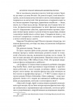 Я і мої роботи. Антологія сучасної української наукової фантастики. Зображення №5