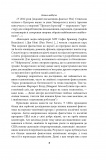 Я і мої роботи. Антологія сучасної української наукової фантастики. Зображення №6