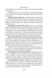 Я і мої роботи. Антологія сучасної української наукової фантастики. Зображення №10
