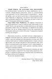 Я і мої роботи. Антологія сучасної української наукової фантастики. Зображення №12