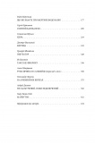 Я і мої роботи. Антологія сучасної української наукової фантастики. Зображення №15