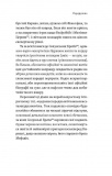 Кирило і Мефодій. Політичні інтригани словесності. Зображення №3