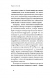 Кирило і Мефодій. Політичні інтригани словесності. Зображення №6