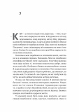 Творець смаку. Моє життя з легендами і геніями рокмузики. Зображення №1