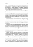 Творець смаку. Моє життя з легендами і геніями рокмузики. Зображення №2