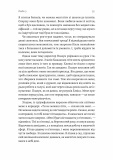 Творець смаку. Моє життя з легендами і геніями рокмузики. Зображення №4