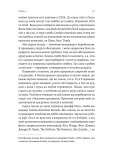 Творець смаку. Моє життя з легендами і геніями рокмузики. Зображення №6