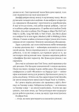 Творець смаку. Моє життя з легендами і геніями рокмузики. Зображення №7