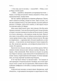 Творець смаку. Моє життя з легендами і геніями рокмузики. Зображення №10