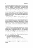 Творець смаку. Моє життя з легендами і геніями рокмузики. Зображення №11