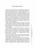 Прожите і пережите. Изображение №5