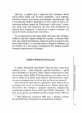 Прожите і пережите. Изображение №7