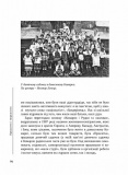 Прожите і пережите. Изображение №9