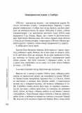 Прожите і пережите. Изображение №11