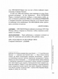 Прожите і пережите. Изображение №12
