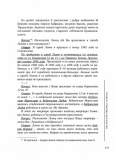 Прожите і пережите. Изображение №13