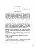 Прожите і пережите. Изображение №14