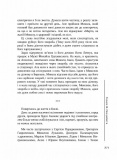Прожите і пережите. Изображение №15