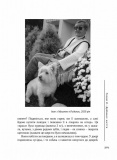 Прожите і пережите. Изображение №17