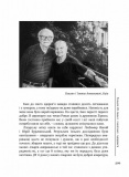 Прожите і пережите. Изображение №18
