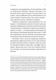 На власній шкірі. Історії, розказані вцілілими. Зображення №4 На власній шкірі. Історії, розказані вцілілими. Зображення №4