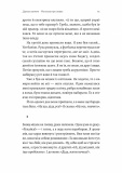 На власній шкірі. Історії, розказані вцілілими. Зображення №8 На власній шкірі. Історії, розказані вцілілими. Зображення №8