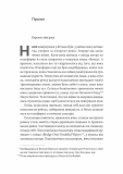 19 сходинок. Зображення №2 19 сходинок. Зображення №2