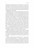 19 сходинок. Зображення №3 19 сходинок. Зображення №3