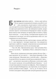 19 сходинок. Зображення №5 19 сходинок. Зображення №5
