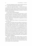 19 сходинок. Зображення №6 19 сходинок. Зображення №6