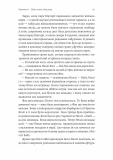 19 сходинок. Зображення №7 19 сходинок. Зображення №7