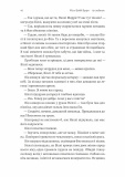 19 сходинок. Зображення №8 19 сходинок. Зображення №8