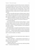 19 сходинок. Зображення №9 19 сходинок. Зображення №9