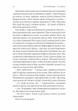 19 сходинок. Зображення №10 19 сходинок. Зображення №10