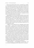 19 сходинок. Зображення №11 19 сходинок. Зображення №11