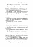 19 сходинок. Зображення №12 19 сходинок. Зображення №12