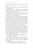 19 сходинок. Зображення №13 19 сходинок. Зображення №13