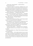19 сходинок. Зображення №14 19 сходинок. Зображення №14