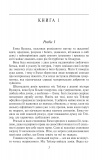 Emma (Емма) (Folіo World’s Classіcs) (англ.). Зображення №2