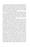Emma (Емма) (Folіo World’s Classіcs) (англ.). Зображення №4