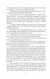 Emma (Емма) (Folіo World’s Classіcs) (англ.). Зображення №5