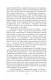 Emma (Емма) (Folіo World’s Classіcs) (англ.). Зображення №9