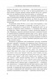 Мова — найбільший скарб : статті. Зображення №6 Мова — найбільший скарб : статті. Зображення №6