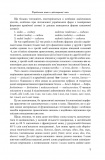 Мова — найбільший скарб : статті. Зображення №7 Мова — найбільший скарб : статті. Зображення №7