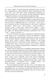 Мова — найбільший скарб : статті. Зображення №9 Мова — найбільший скарб : статті. Зображення №9